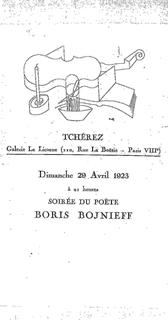 Программа вечера поэта Б. Божнева. 29 апреля 1923.