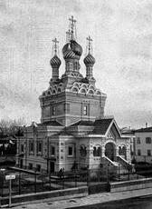 Церковь Рождества Христова и свт. Николая Чудотворца. Фото 1906 г.