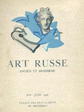 Выставка русского искусства старого и нового. Брюссель, 1928. Обложка каталога.