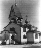 Свято-Николаевская церковь в Старом Харбине.