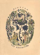 Обложка каталога выставки