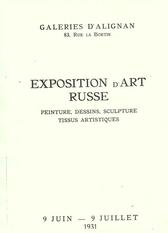 Каталог выставки (Париж, гал. d’Alignan, 1931).