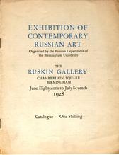 Каталог выставки (Бирмингем, гал. Ruskin, 1928).
