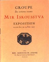 Обложка каталога выставки.
