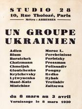 Приглашение на Выставку Украинской группы. 1930.